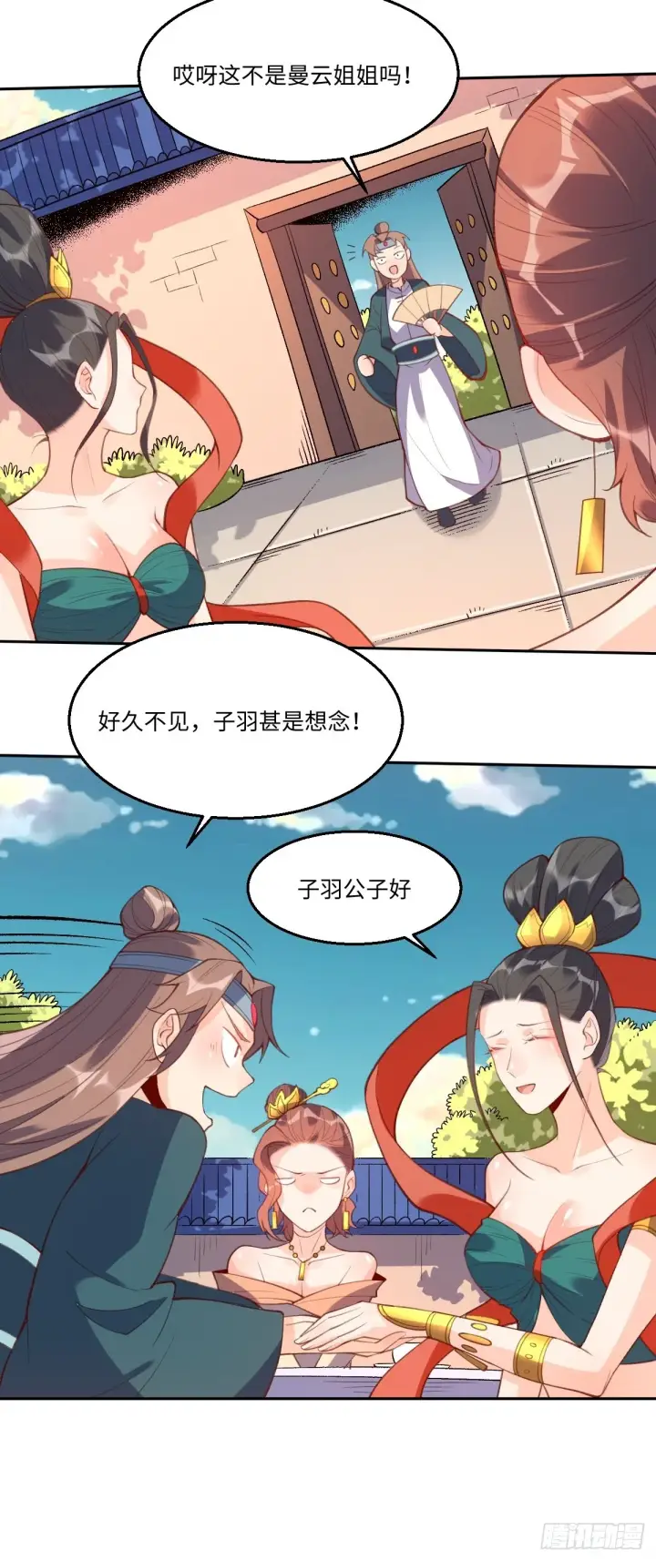 漫画《原来我是修仙大佬》七十四话第11张图