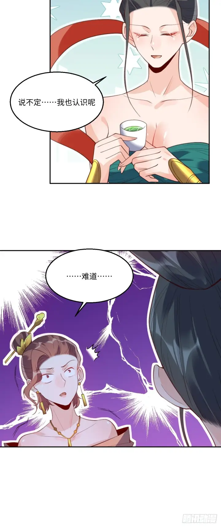 漫画《原来我是修仙大佬》七十四话第20张图