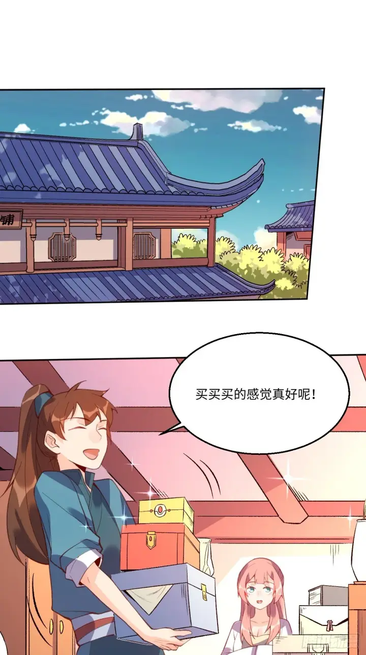 漫画《原来我是修仙大佬》七十四话第21张图