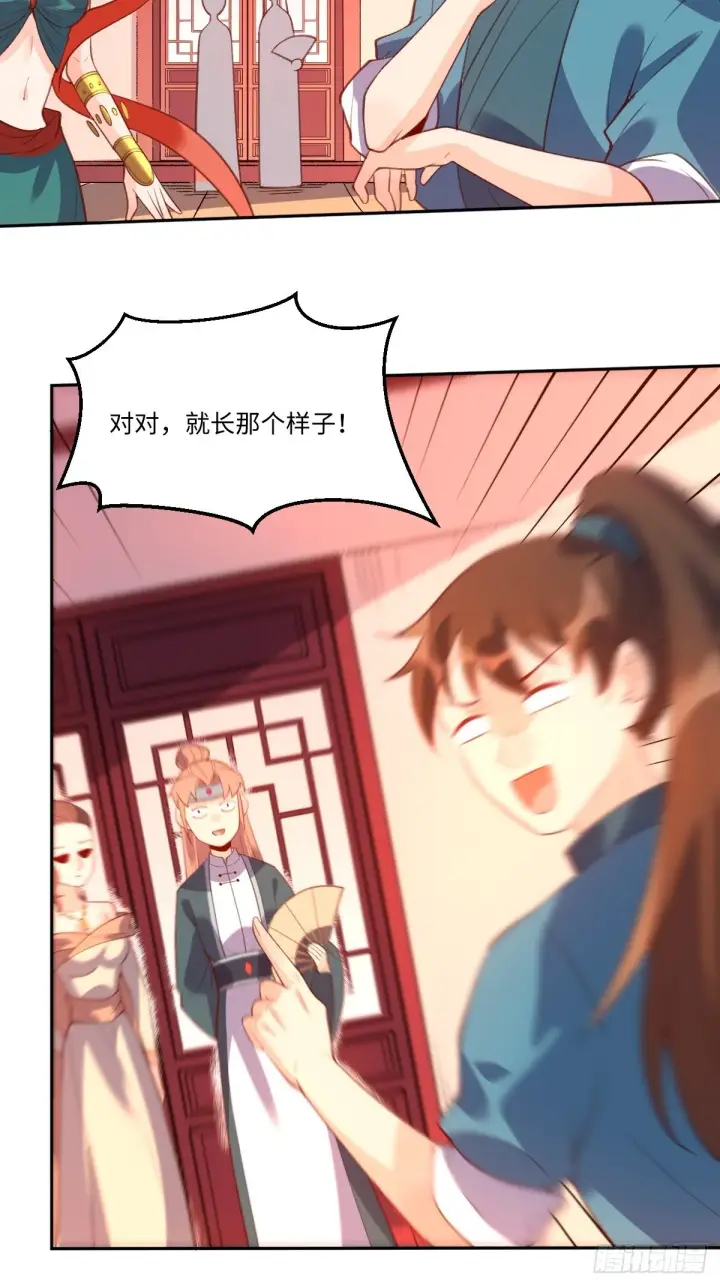 漫画《原来我是修仙大佬》七十四话第26张图