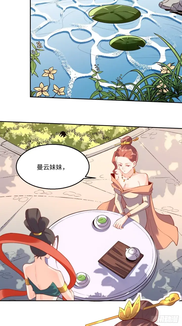 漫画《原来我是修仙大佬》七十四话第4张图