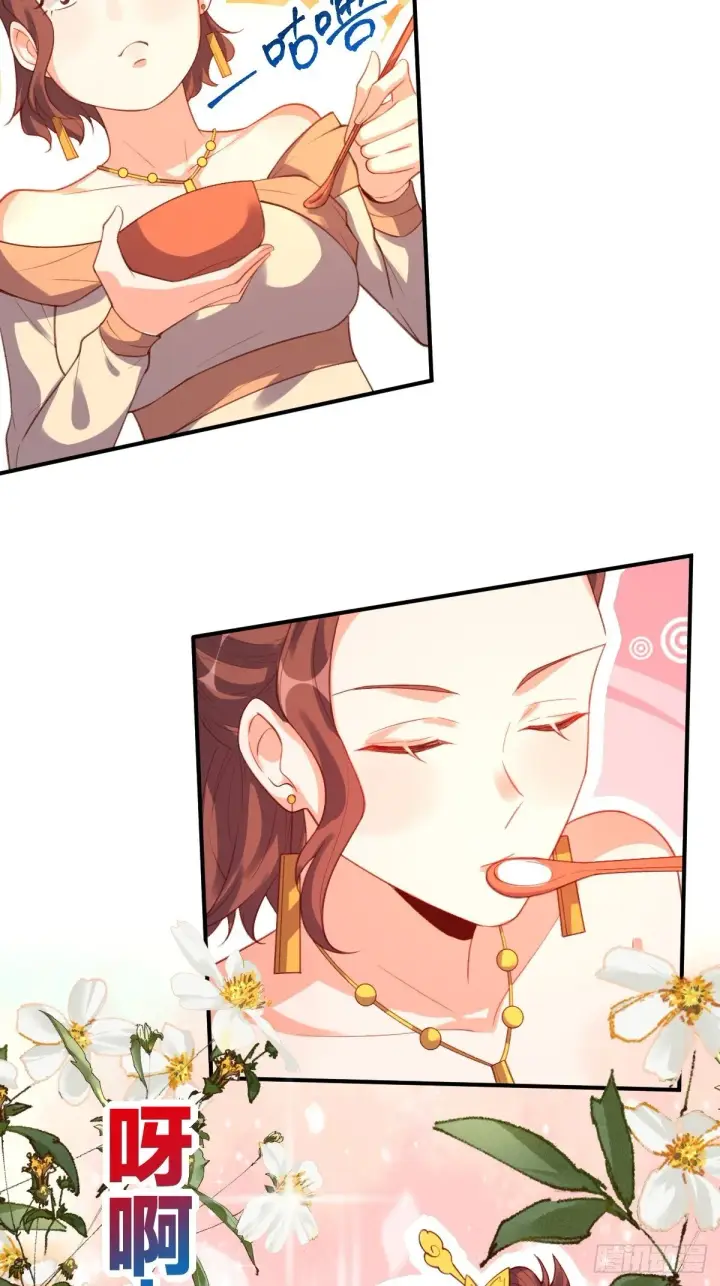 漫画《原来我是修仙大佬》七十五话第24张图