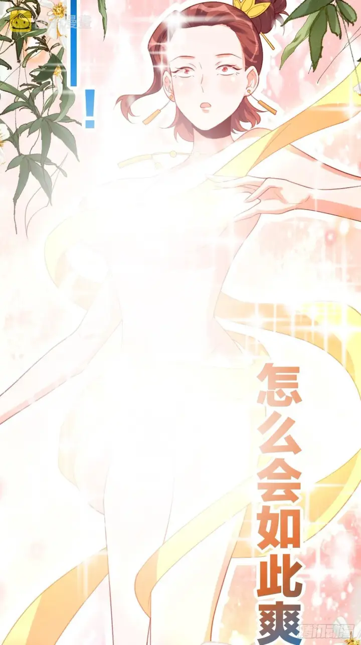 漫画《原来我是修仙大佬》七十五话第25张图