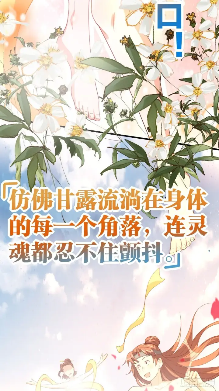 漫画《原来我是修仙大佬》七十五话第26张图