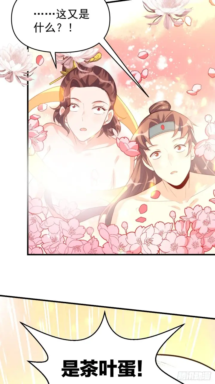漫画《原来我是修仙大佬》七十五话第30张图