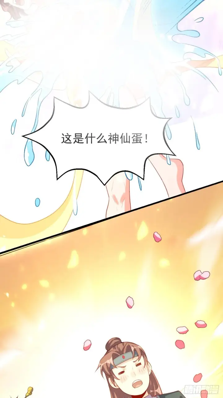 漫画《原来我是修仙大佬》七十五话第33张图