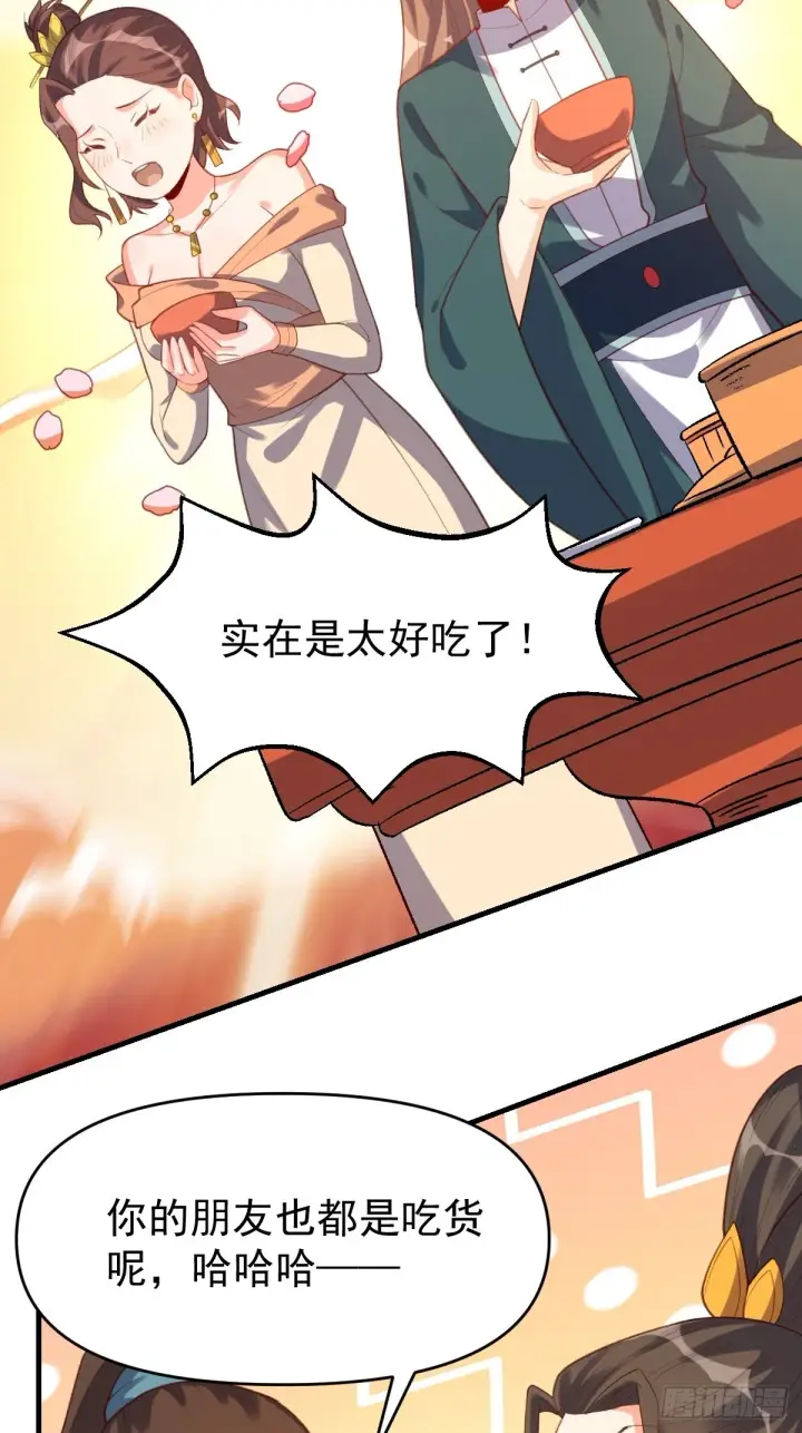 漫画《原来我是修仙大佬》七十五话第34张图