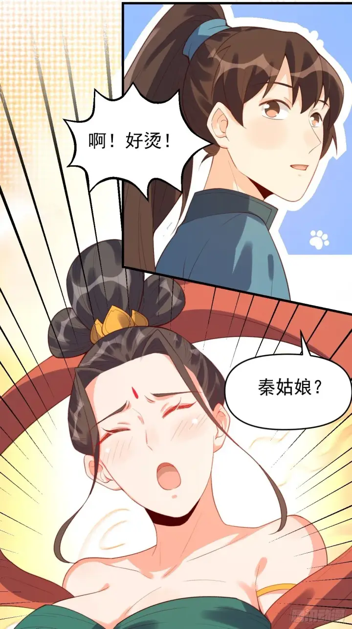 漫画《原来我是修仙大佬》七十五话第42张图