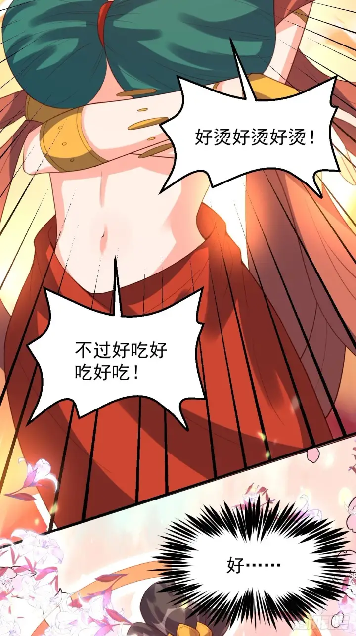 漫画《原来我是修仙大佬》七十五话第43张图