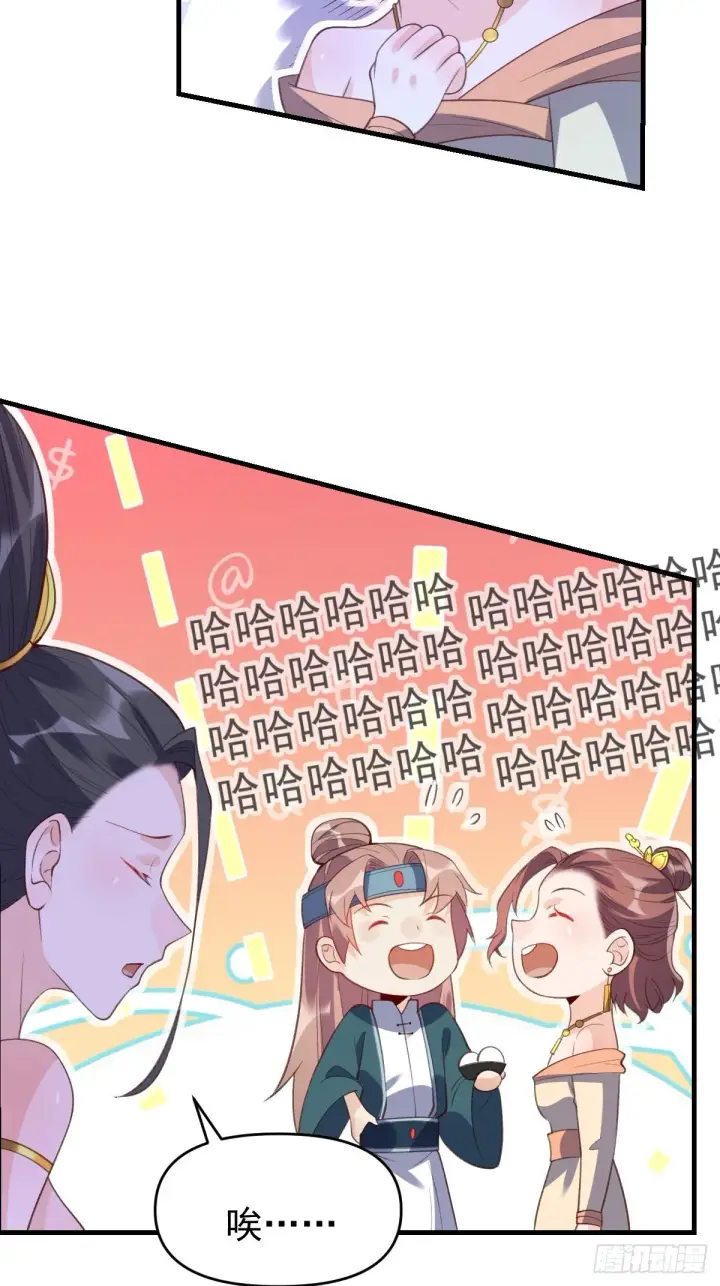 漫画《原来我是修仙大佬》七十六话第10张图