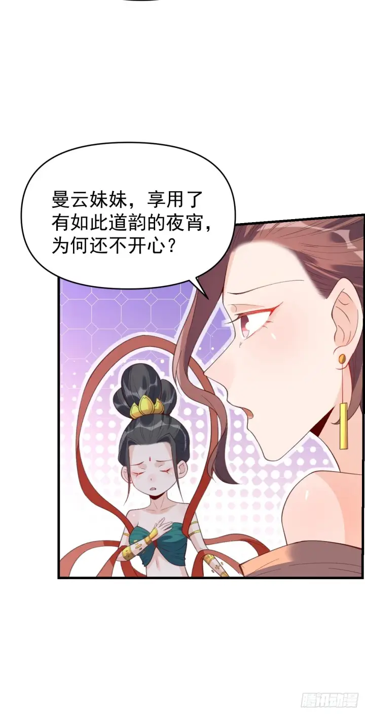 漫画《原来我是修仙大佬》七十六话第11张图