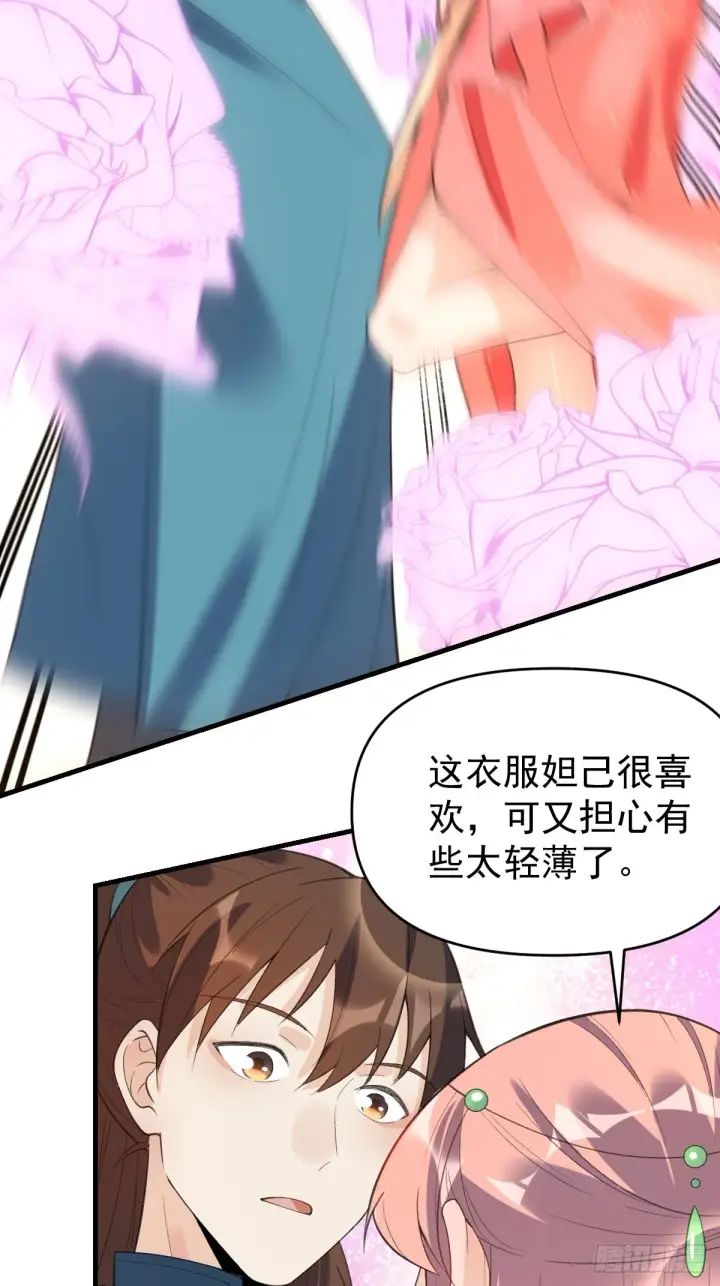 漫画《原来我是修仙大佬》七十六话第24张图
