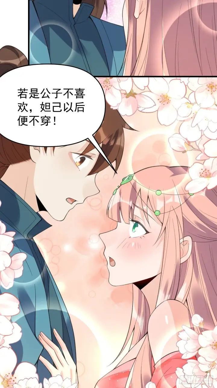 漫画《原来我是修仙大佬》七十六话第25张图