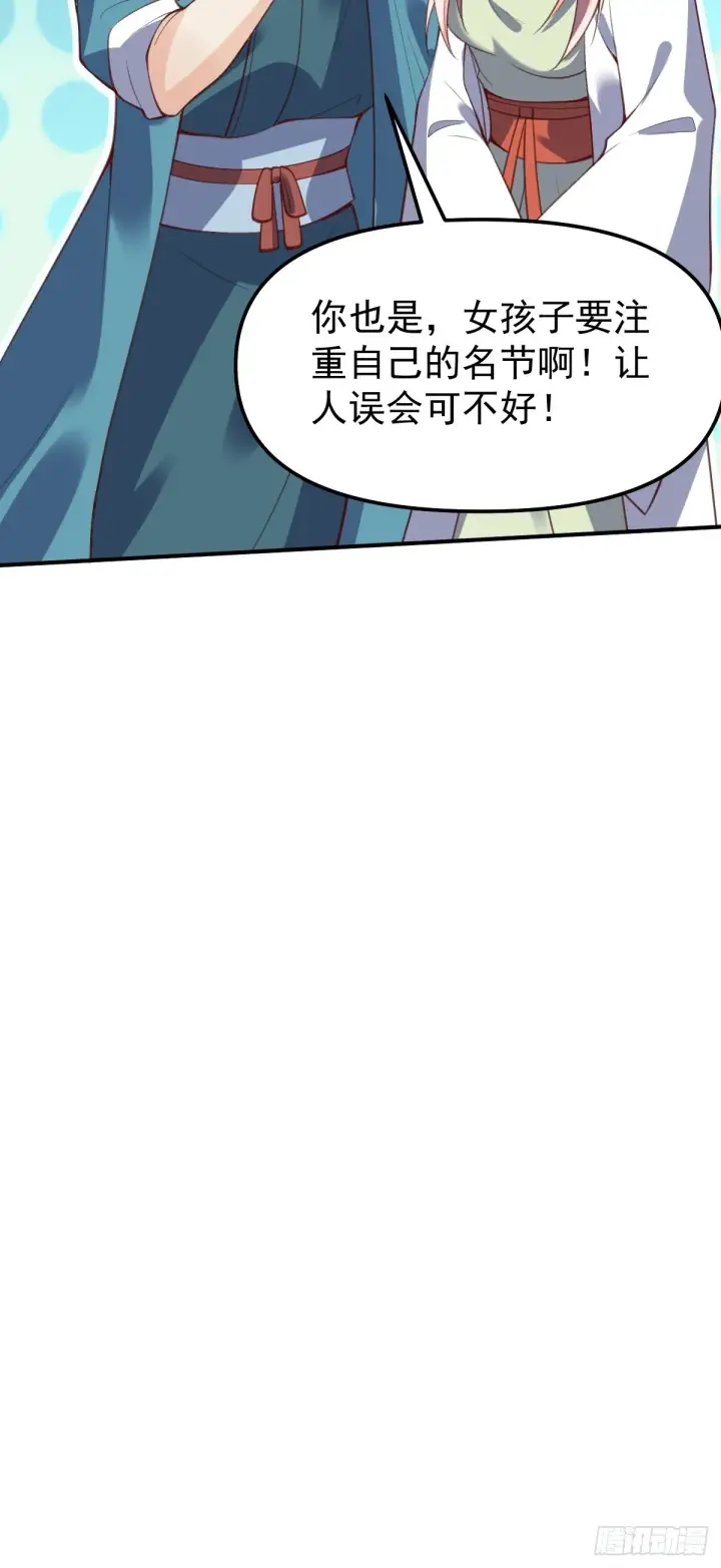 漫画《原来我是修仙大佬》七十六话第38张图