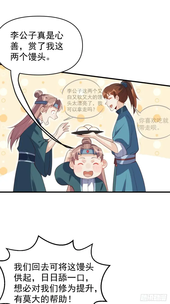 漫画《原来我是修仙大佬》七十六话第8张图