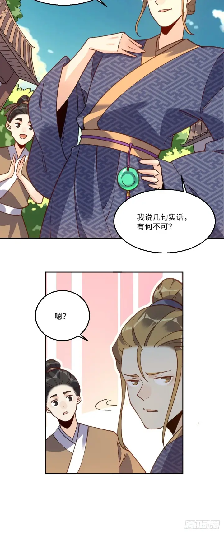 漫画《原来我是修仙大佬》七十九话第10张图