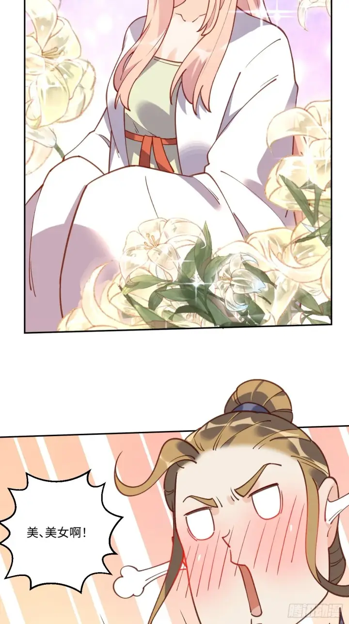 漫画《原来我是修仙大佬》七十九话第12张图