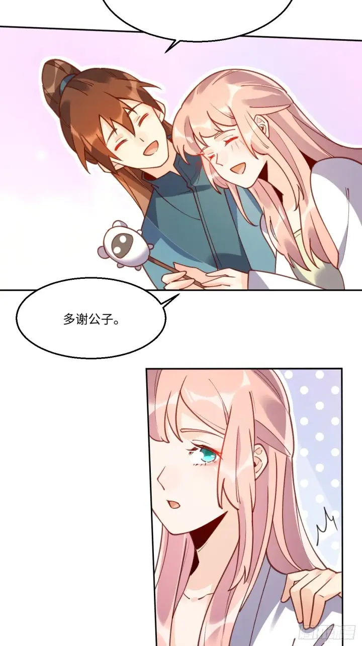漫画《原来我是修仙大佬》七十九话第16张图