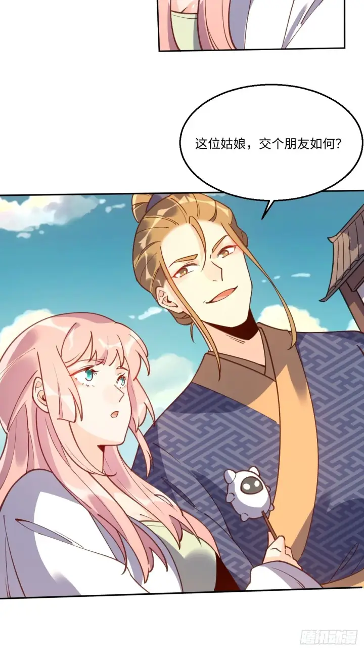 漫画《原来我是修仙大佬》七十九话第17张图