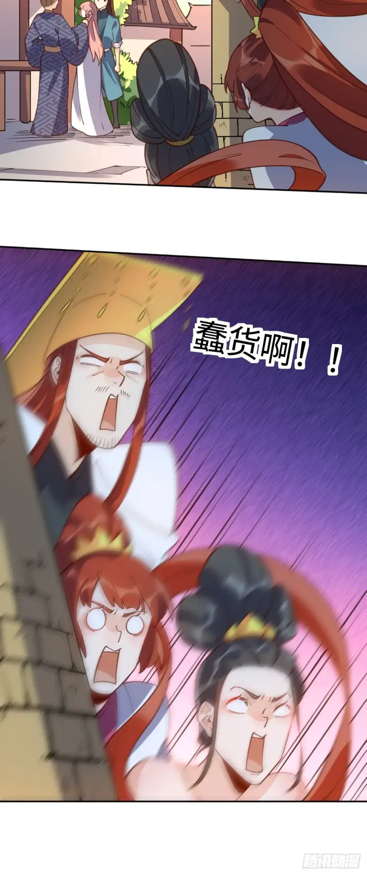 漫画《原来我是修仙大佬》七十九话第19张图
