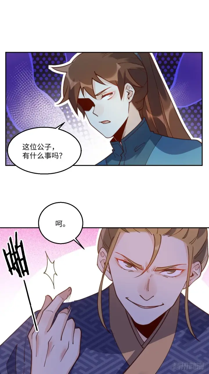 漫画《原来我是修仙大佬》七十九话第20张图
