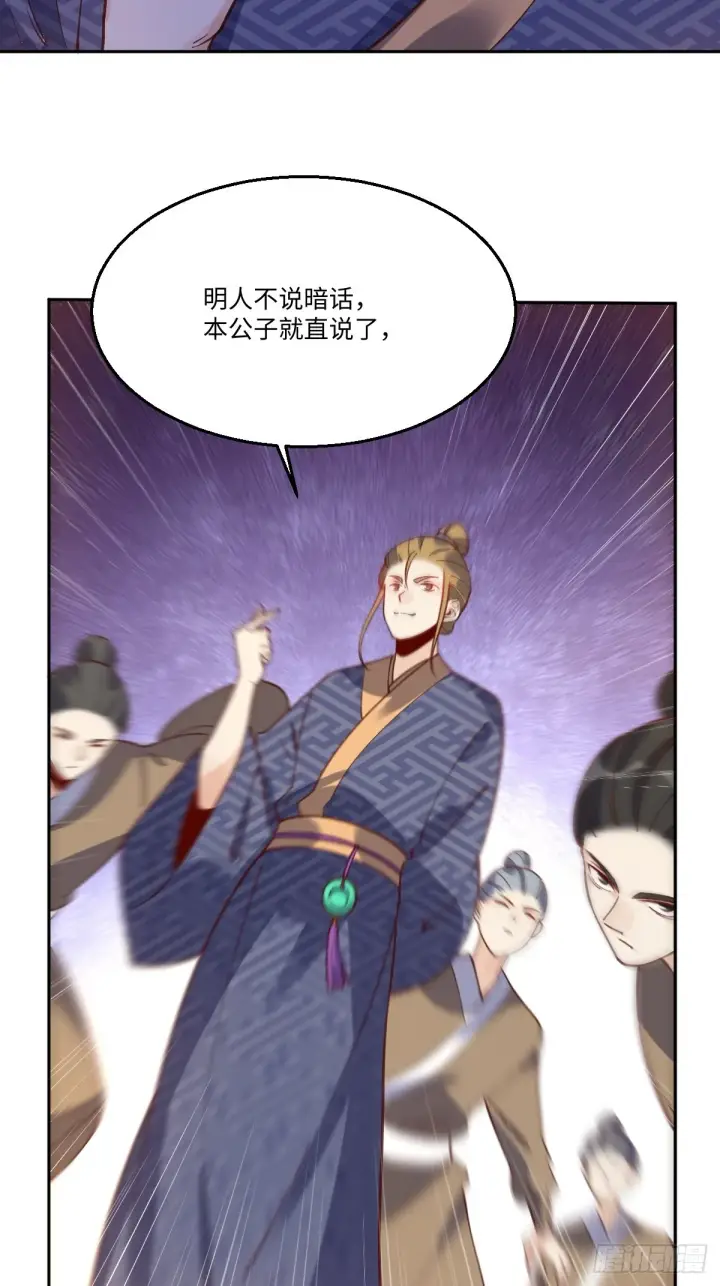 漫画《原来我是修仙大佬》七十九话第21张图