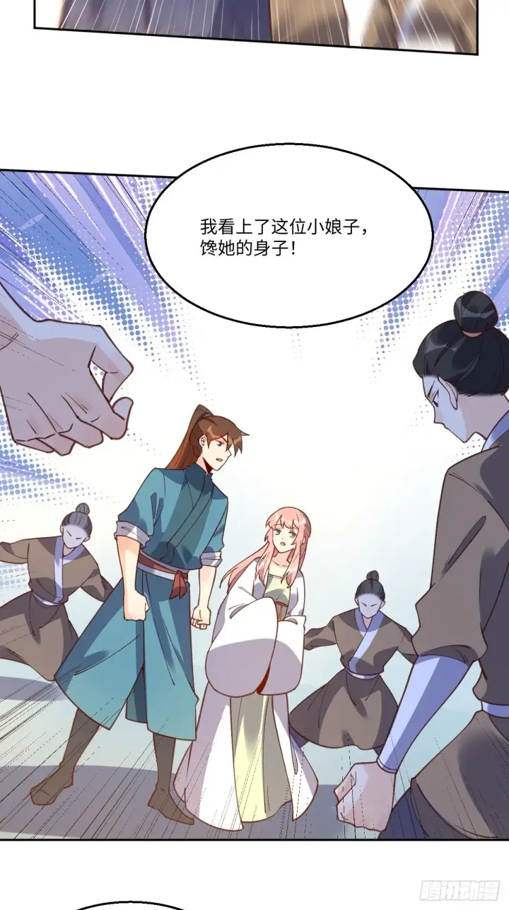 漫画《原来我是修仙大佬》七十九话第22张图