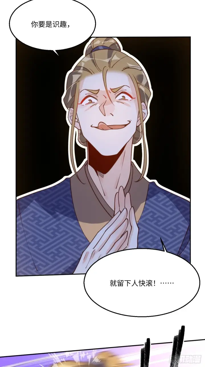 漫画《原来我是修仙大佬》七十九话第23张图