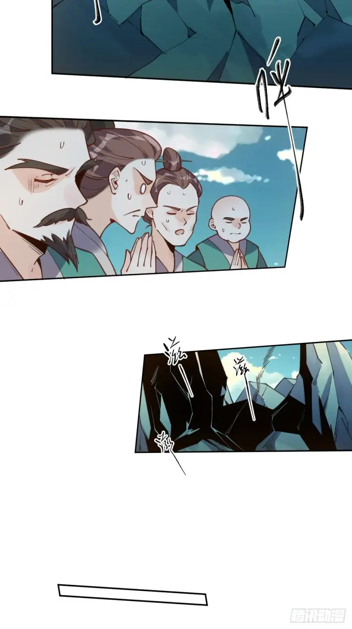 漫画《原来我是修仙大佬》七十九话第3张图