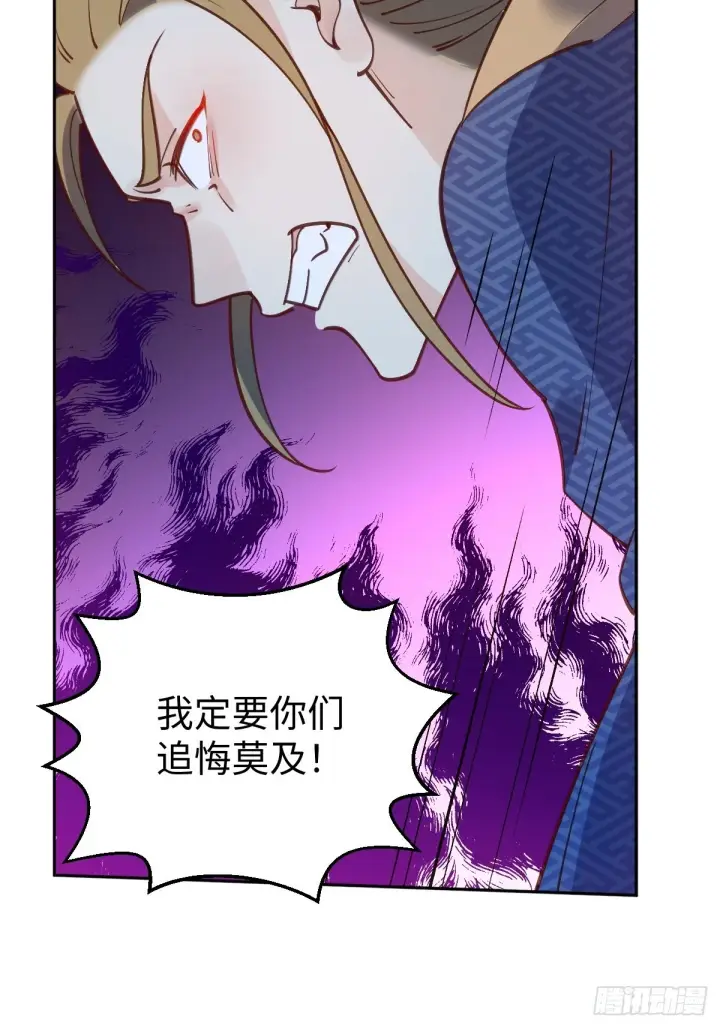 漫画《原来我是修仙大佬》七十九话第31张图