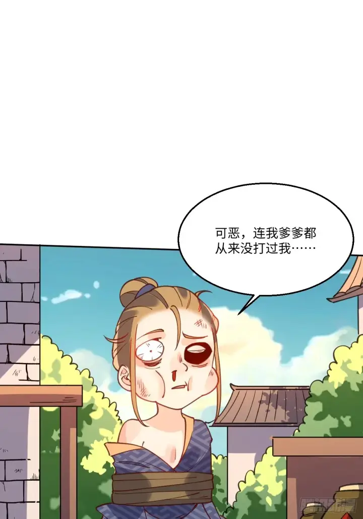 漫画《原来我是修仙大佬》七十九话第32张图