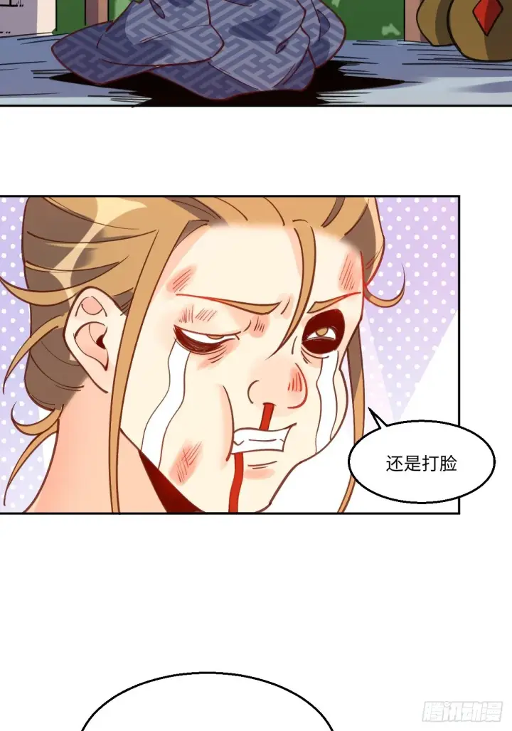 漫画《原来我是修仙大佬》七十九话第33张图