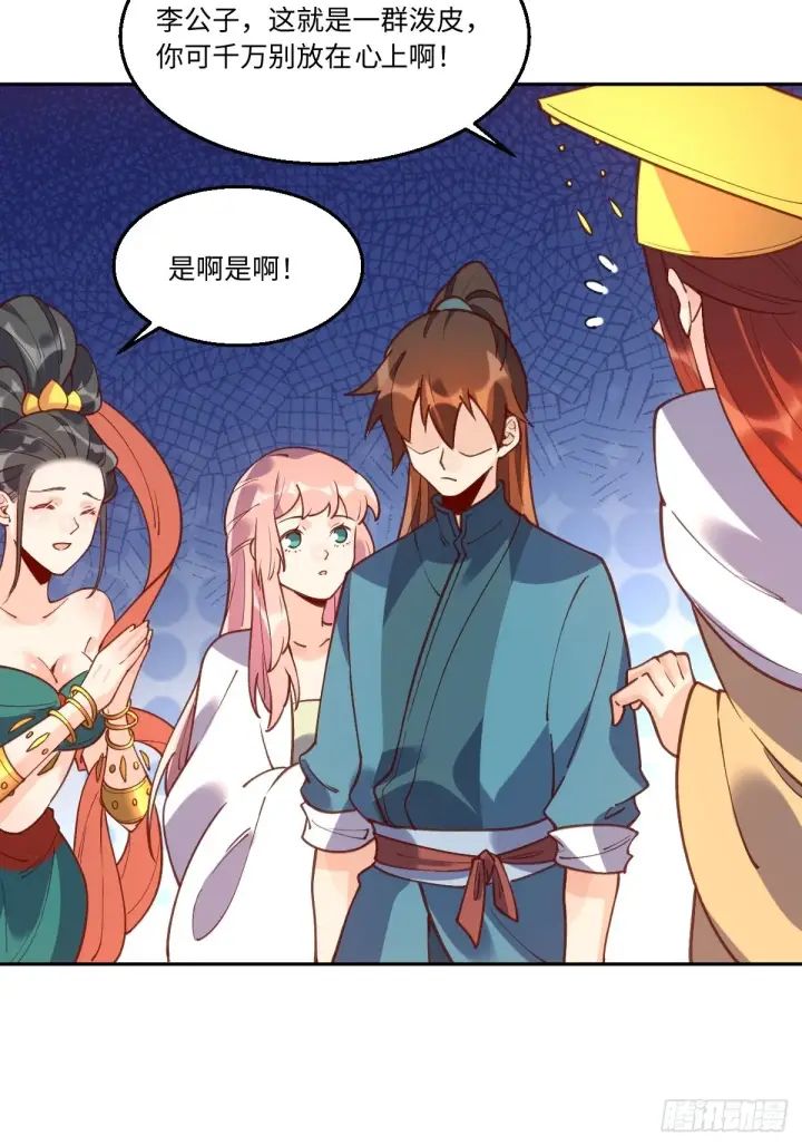 漫画《原来我是修仙大佬》七十九话第34张图