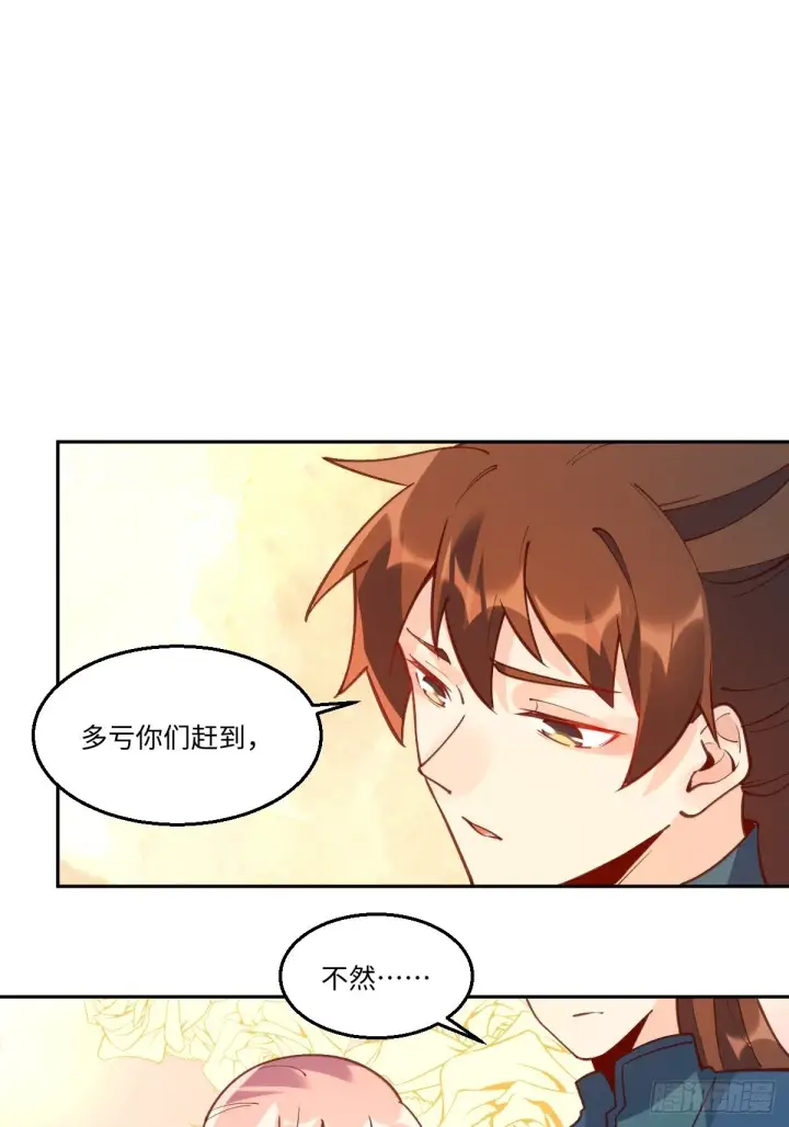漫画《原来我是修仙大佬》七十九话第35张图