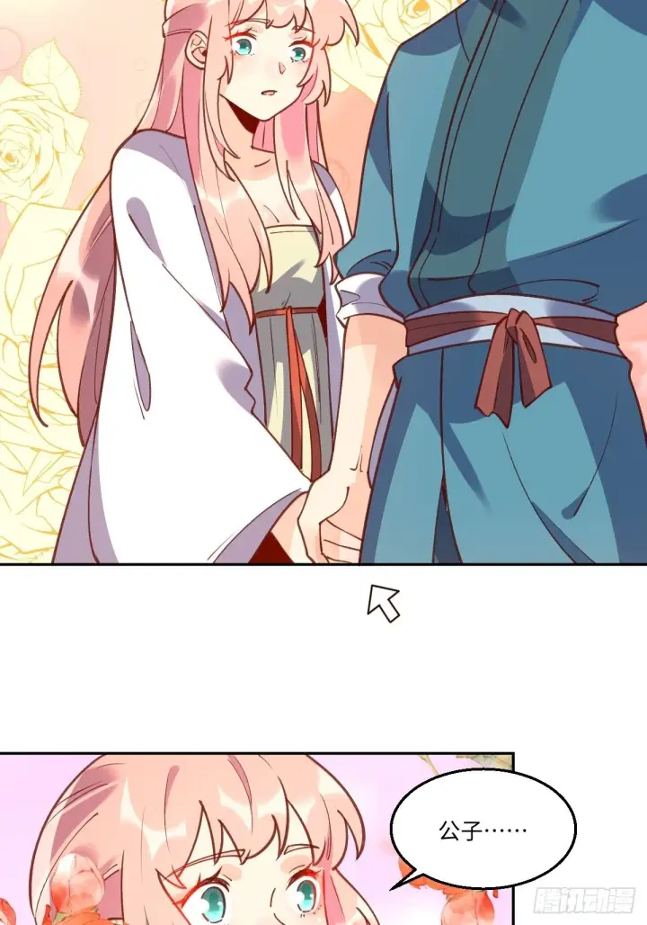 漫画《原来我是修仙大佬》七十九话第36张图