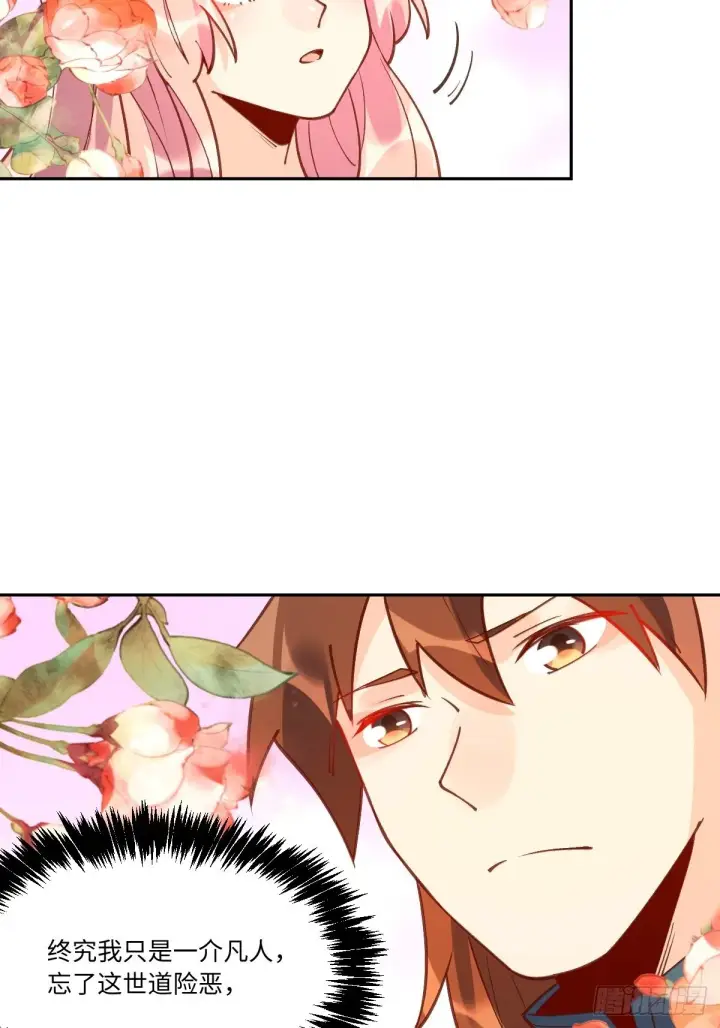 漫画《原来我是修仙大佬》七十九话第37张图