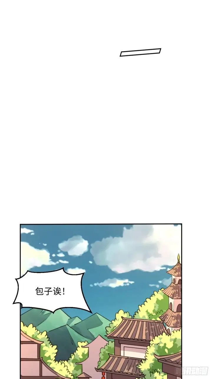 漫画《原来我是修仙大佬》七十九话第4张图