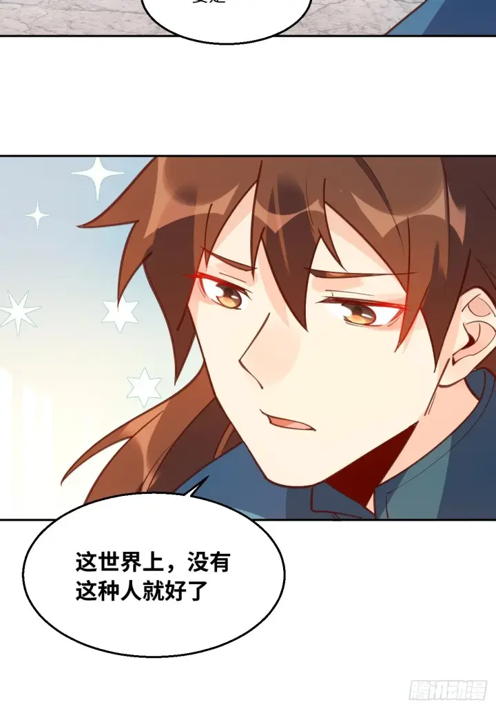 漫画《原来我是修仙大佬》七十九话第41张图
