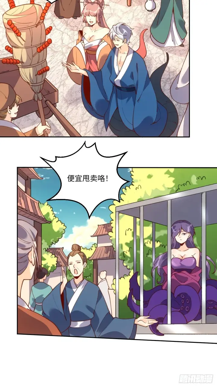 漫画《原来我是修仙大佬》七十九话第6张图
