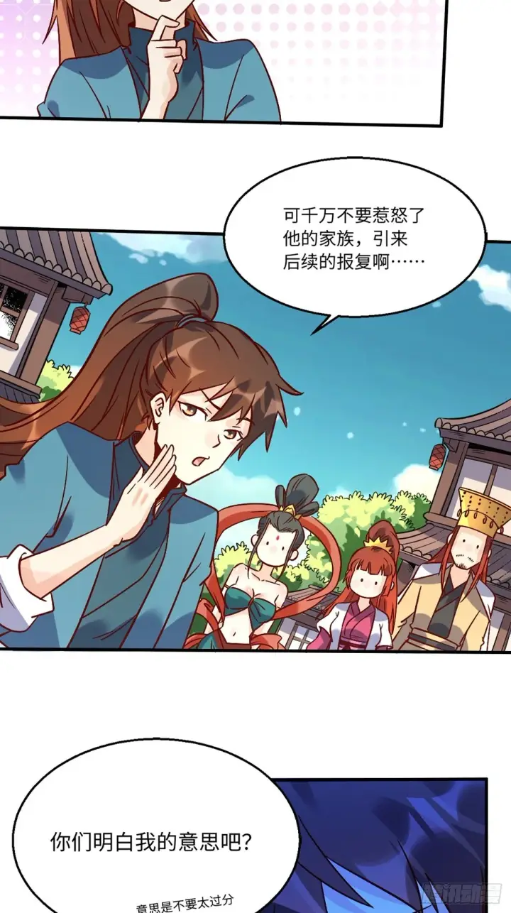 漫画《原来我是修仙大佬》八十话第12张图
