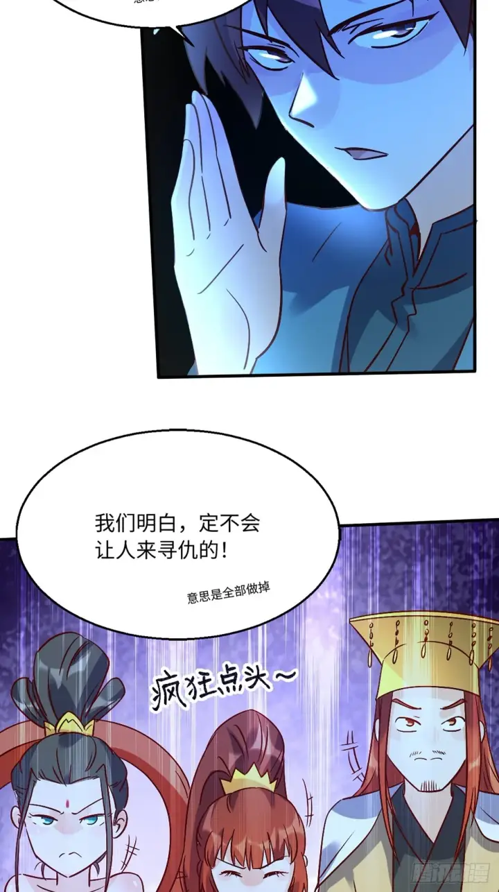 漫画《原来我是修仙大佬》八十话第13张图