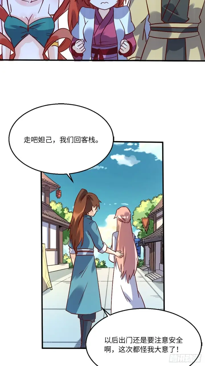漫画《原来我是修仙大佬》八十话第14张图