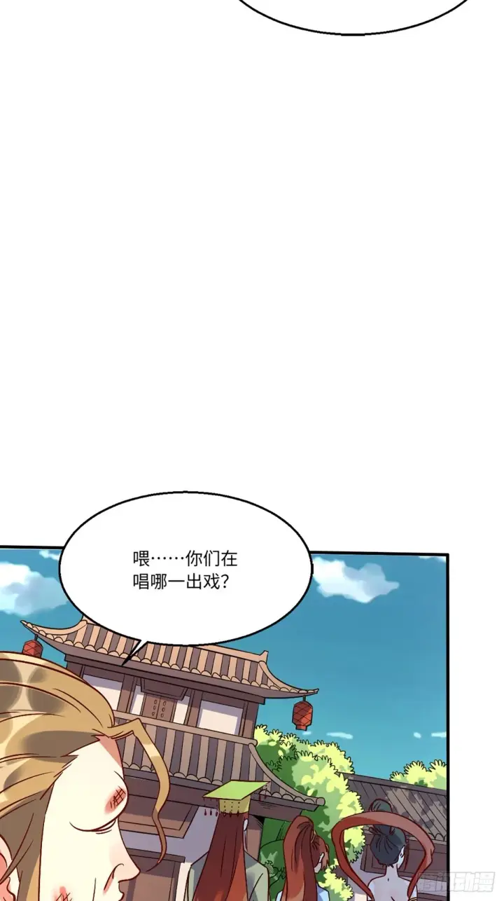漫画《原来我是修仙大佬》八十话第15张图