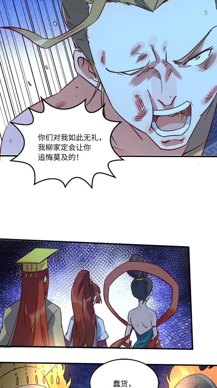 漫画《原来我是修仙大佬》八十话第18张图