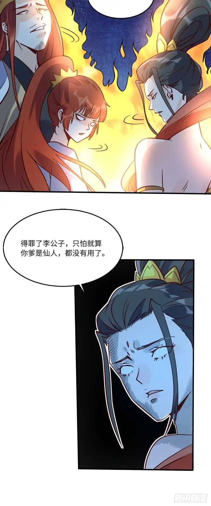 漫画《原来我是修仙大佬》八十话第19张图