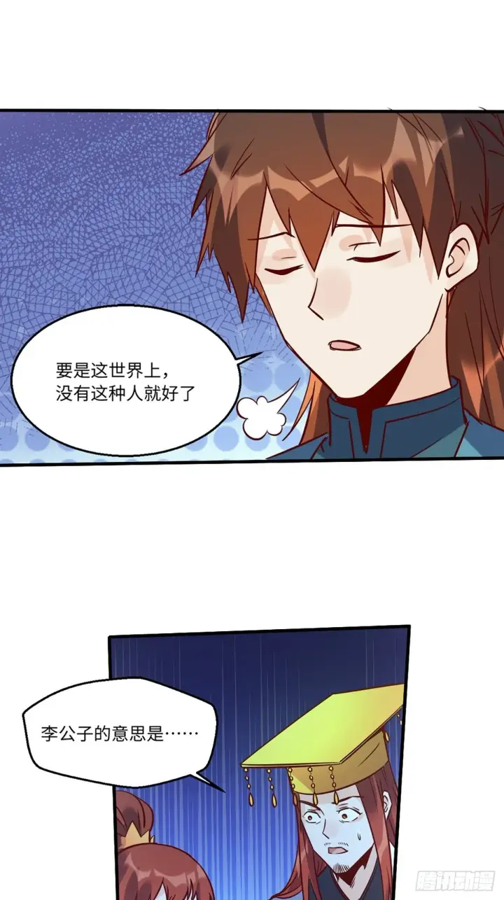 漫画《原来我是修仙大佬》八十话第2张图