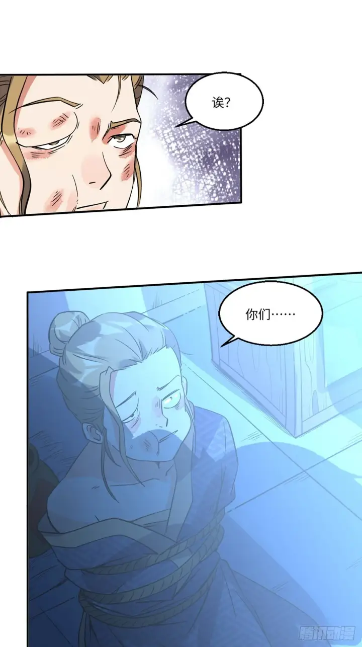 漫画《原来我是修仙大佬》八十话第20张图