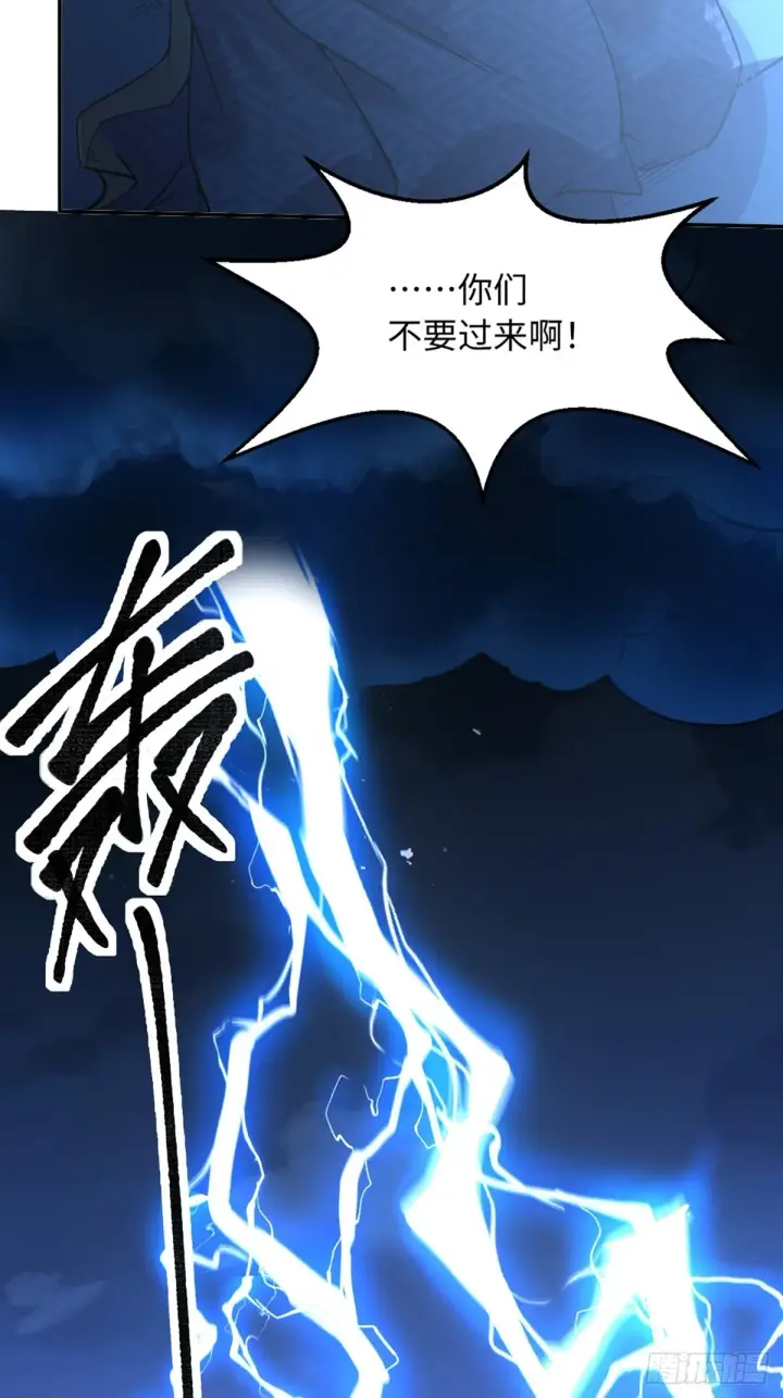 漫画《原来我是修仙大佬》八十话第21张图