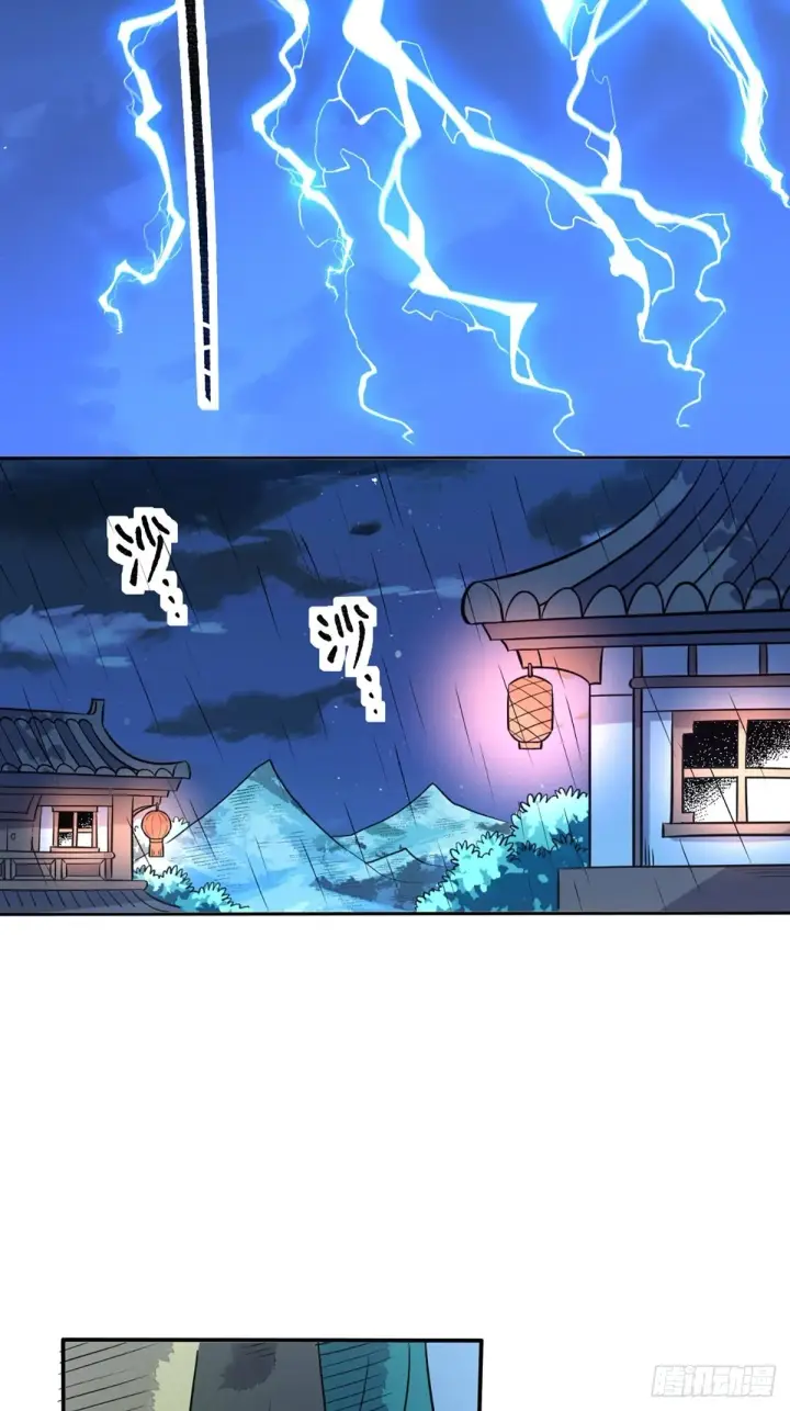 漫画《原来我是修仙大佬》八十话第22张图