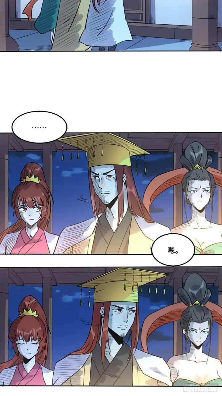 漫画《原来我是修仙大佬》八十话第24张图